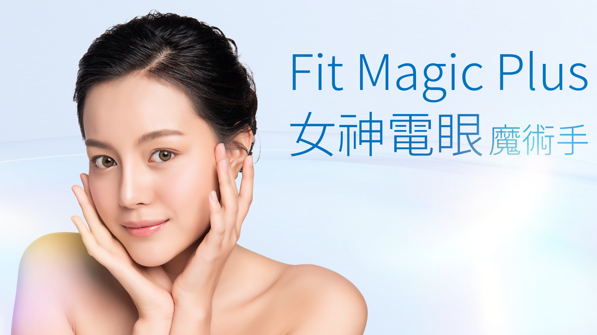 1.Display Image_homepage (fit magic plus)