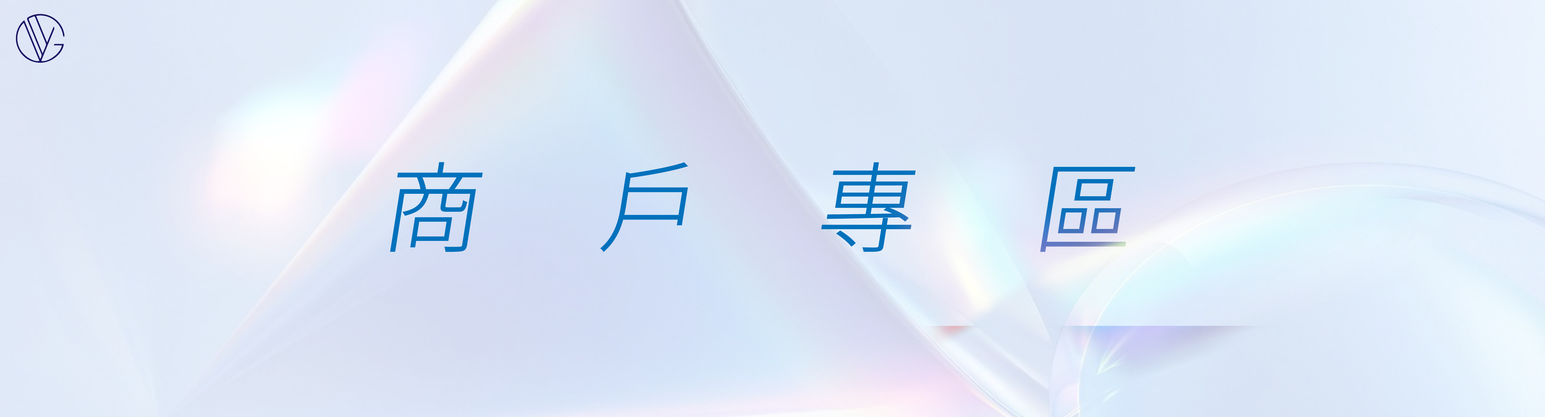 Display Image sub_商業專區-01
